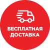 доставка