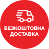 доставка