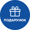 подарок