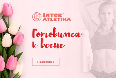 Готовимся к весне Готовимся к весне