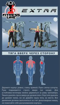 Мультистанция InterAtletika Экстра ST034-B